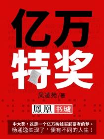 亿万彩票中奖样图