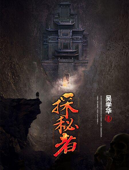 探秘者户外俱乐部