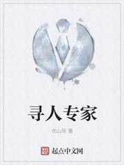 寻人价格