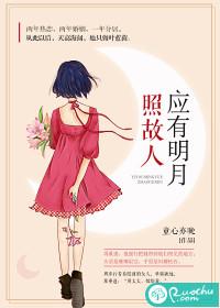 明月有情应识