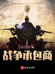 最强军火商
