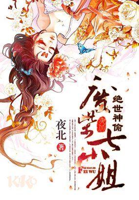 绝世神偷废柴七小姐 第501章