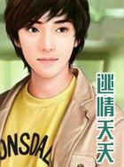 逃情妈咪天冷
