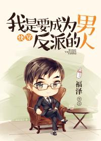 快穿之我是反派的妈全文免费阅读