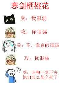 寒剑栖桃花林如翡是天君吗