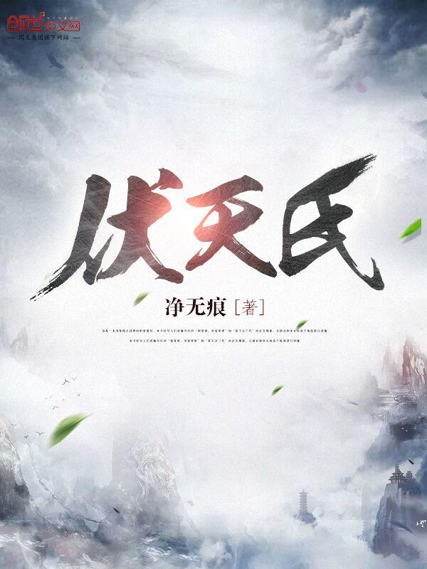 僵尸不修真