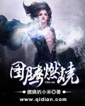 图腾掌握