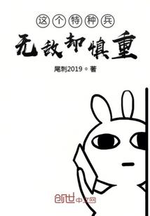 这个特种兵强的离谱