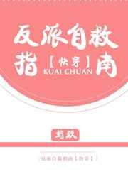 反派自救指南快穿by封玖