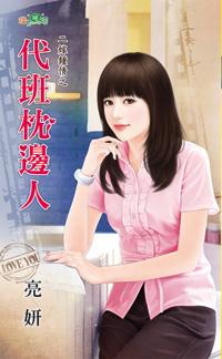 再见枕边人 电视剧