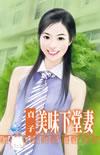 美味しゅうございます