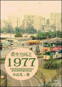 重生1980有空间