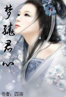 梦绕心间啥意思