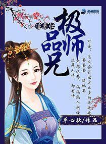 极品师徒 演员表