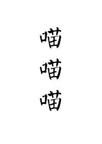 王者注定不凡