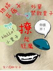 战神花样撩龙史百度