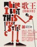 歌手歌王历届歌王
