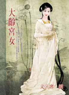 大龄宫女即将出宫了