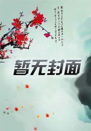 陆竟池江澜哑巴新娘短剧观看