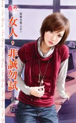 非诚勿女嘉宾