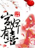 空间之宫婢有喜 第1章