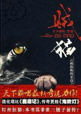 贼猫 豆瓣