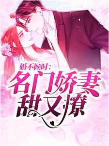 时希季北御全文免费阅读
