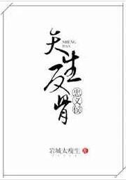忠义侯天生反骨作者岩城太瘦生