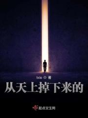 从天上掉下来怎么写