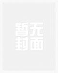 竹马依旧在重生番外全集免费观看