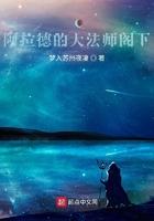 阿拉德法师转职
