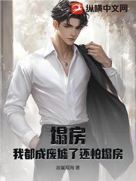 我塌方了啥意思