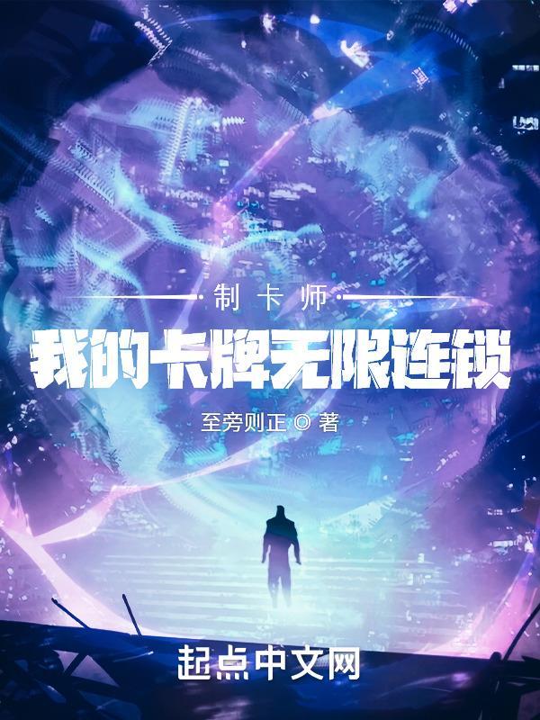 制卡师星际