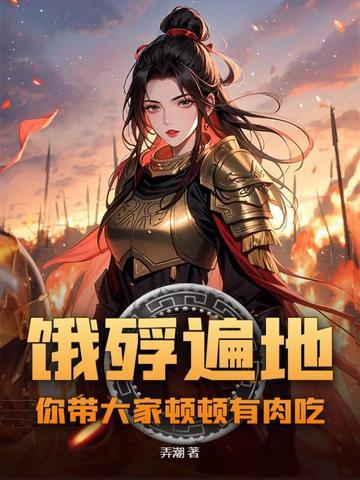 饿馋是什么意思