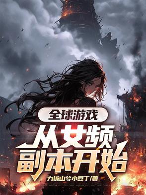绿茶污文