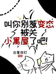 黑月光快穿推荐