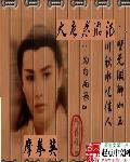 大唐西游记视频