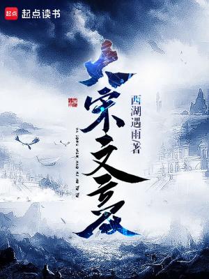 大宋文豪txt
