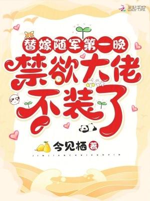禁欲大佬不装了免