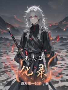 造化玄要