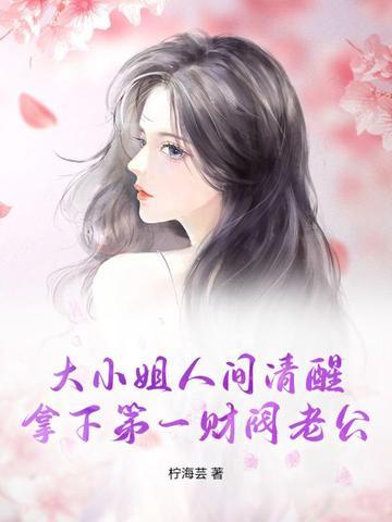 大小姐的手下叫什么