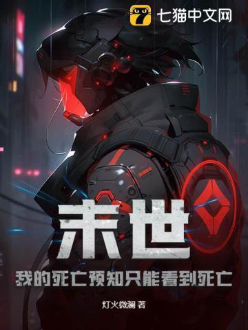 末日之我的死亡半径未删减