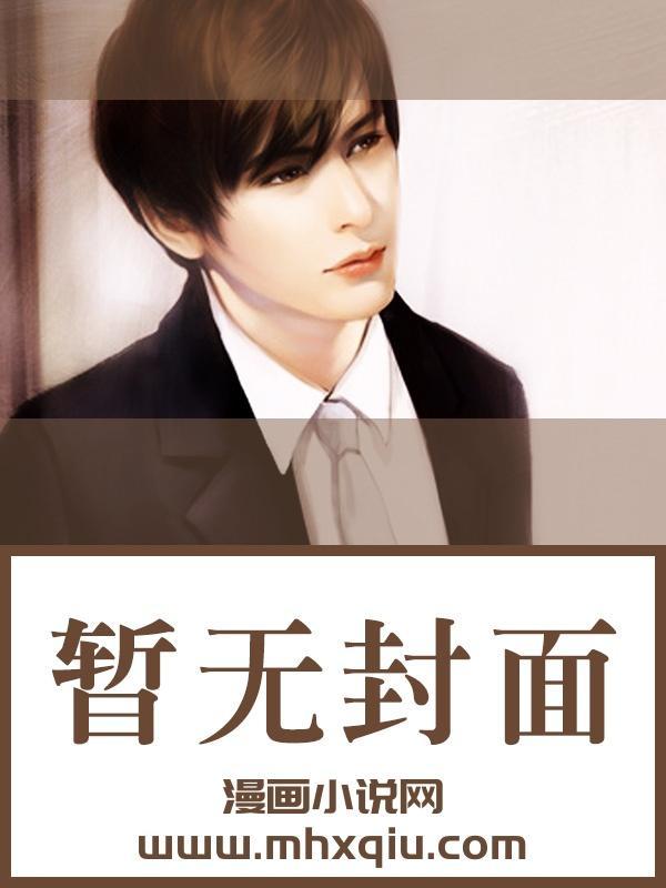 断桥讲的什么