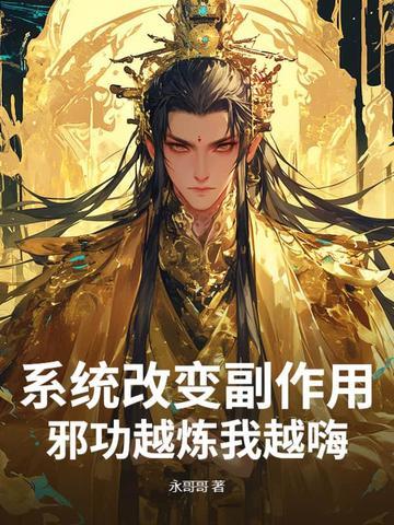 系统变了
