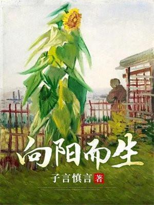 何惧人生沧桑