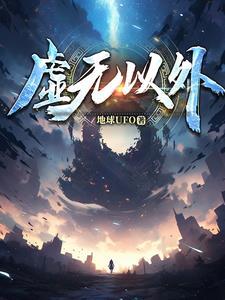 虚无的解释
