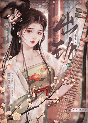 退婚后男主哭了
