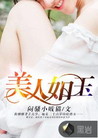 美人如玉剑如虹