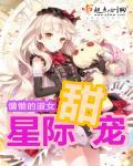 超甜星际