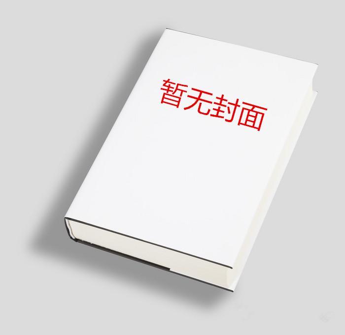 他的小撩精孟淮津舒晚txt
